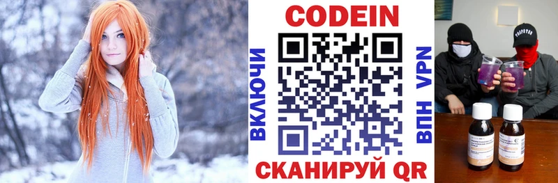 Codein Purple Drank  Жирновск 