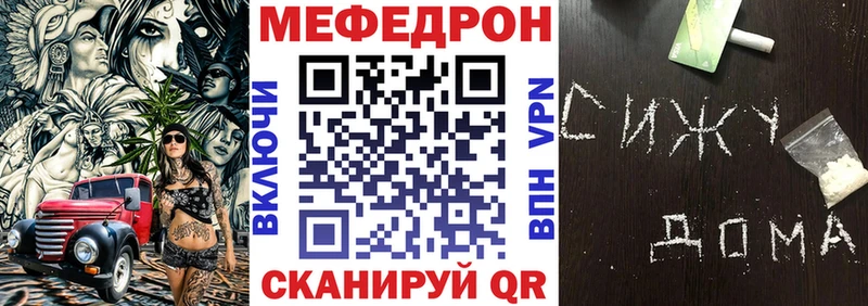Мефедрон mephedrone  Жирновск 