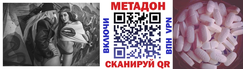 Метадон белоснежный  наркота  гидра ССЫЛКА  Жирновск 